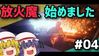 【BF2042】焼夷グレで戦場を焼き尽くすッ！！！／Ep.04－仲良く喧嘩プレイ【ゆっくり実況】