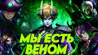 FULL VENOM SQUAD SKINS!!! 10000% WIN??? by OS-TAKAVI/MLBB