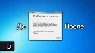 Конвертируем Home Basic в Home Premium или же возращаем эффект Aero в Windows 7 Home Basic.