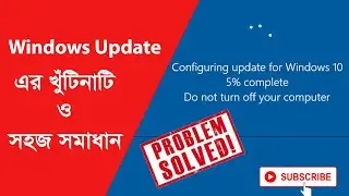 How to Disable Windows Updates Easily(আপডেট বন্ধ করুন খুব সহজে) 💥