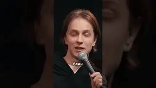 Уже так не рискую. 