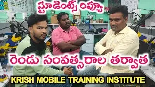రెండు సం||రాల తర్వాత స్టూడెంట్స్ రివ్యూ | KRISH MOBILE TRAINING INSTITUTE |