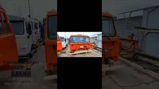 Кабина Камаз 53215 в Тамбовскую область. ЦЕНТР КАБИН +7-917-230-2060.