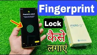 Moto G85 5g me Fingerprint Lock Kaise Lagaye | Moto G85 5g Fingerprint Lock Kaise Set Karen |