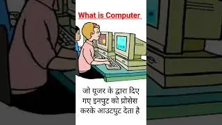 What is Computer// Computer kya hai// #sorts #computer