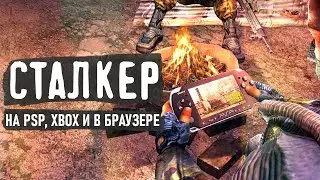 Unusual Stalker - on PSP, XBOX, and in the browser