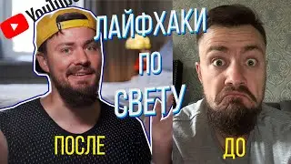 СВЕТ для ВИДЕОБЛОГА | КАК сделать ютуб студию дома бесплатно