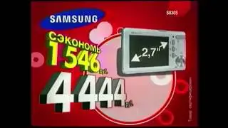 Реклама М видео 2007 Фотоаппарат Samsung