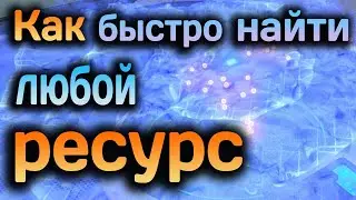 Subnautica ►как быстро найти ЛЮБОЙ РЕСУРС !