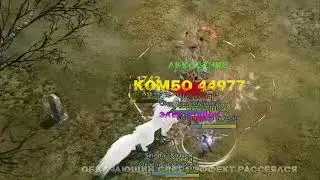 Archeage | Random Pvp | Ария (Судья)
