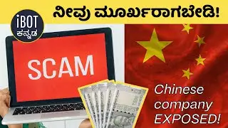 Beware of this chinese scams | 15000 people scammed in India | Besafe