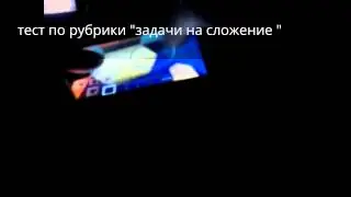 тест по рубрики 