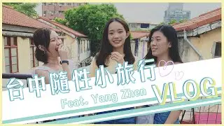 台中VLOG | 吃屋馬到底值不值得？台中人大推的小火鍋！客製化的人像杯套好好看！