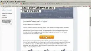 Регистрация в платежной системе moneybookers.com (skrill.com)