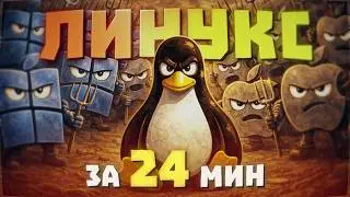 EVERYTHING YOU NEED TO KNOW ABOUT LINUX
