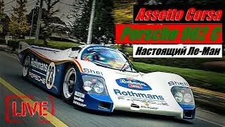 #assettocorsa
