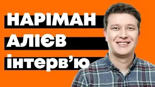 КІНОFUN: Інтерв'ю з Наріманом Алієвим (Додому/Evge) | Випуск 13 | Volia