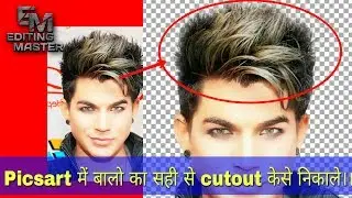 How to perfect hair cut out in picsart +Picsart editing tutorial in English