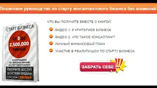 "Пилите Шура, пилите"или Безумная партнёрка-Шоу.