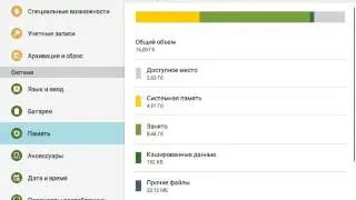 Как увеличить память на Android?