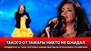 КУДА ПРОПАЛА ТАМАРА ГВЕРДЦИТЕЛИ