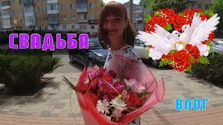 Ну вот и  СВАДЬБА. НА свадьбе без ТРУСОВ. Запускаю салют.