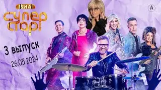 Интриги ВИА 