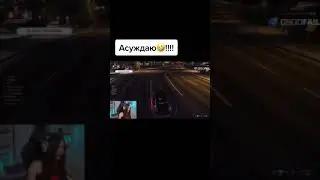 АСУЖДАЮ