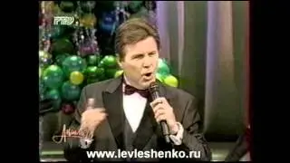 Лев Лещенко 