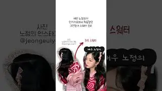 배우 노정의가 착용한 3만원대 스웨터 정보 💗 엔하이픈 -폴라로이드 러브 📷💝