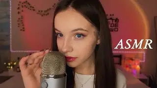 асмр приятные триггеры для тебя 🎞️🤎неразборчивый шепот, блеск, звуки рта🕯️