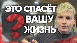 Товар из Китая, который может спасти вашу жизнь!