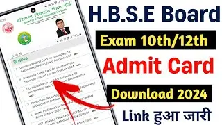 Hbse 10th,12th board admit card download 2024 || hbse board exam roll no download 2024