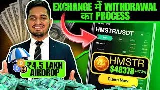 Hamster Kombat Withdraw NOW Steps | Hamster Kombat Sell Coins | Hamster Kombat Launch URGENT