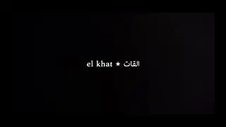 EL KHAT | @WOMEXpiranha  2020 ~ ★ ~ Part 1