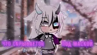 ОЗВУЧКА МИНИ ФИЛЬМА