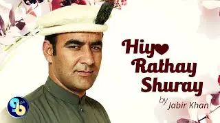 Hiyo Rathay Shuray by Jabir Khan | Shina Song | Ghazal