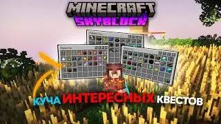 НОВЫЙ ОСТРОВ И ПРОХОЖДЕНИЕ ПОЧТИ ВСЕХ КВЕСТОВ! | SKYBLOCK PROSTOCRAFT