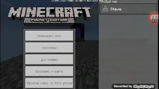 SkyBlok PE „Начало” #1