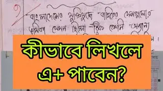 How to get more marks in Honours and Degree exams | Tips for writing the best answers in exams | NU