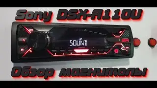 Автомагнитола Sony DSX-A110U | Новая магнитола от компании Сони | Автомагазин TVMusic