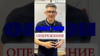 Обгон и опережение. Подготовка к экзамену в ГИБДД (ссылка в профиле) 