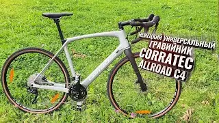 CORRATEC Allroad C4. Отличный немецкий универсальный гравийник.