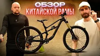 CHINESE COOYES CY7 DUAL SUSPENSION BIKE. FRAME REVIEW BY TRIAL NINJA.
