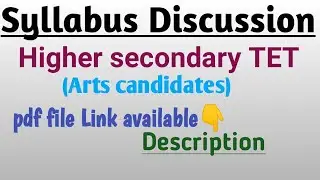 Syllabus|| Assam higher secondary TET 2020|| TET