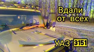 УАЗ лук и МР 512