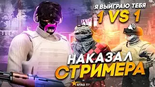 ВЫИГРАЛ СТРИМЕРА и РАЗНЁС СЕРВЕР НА ГТА 5 РП ! | BURTON , DAVIS