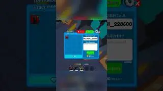 Я отправил подписчику но он не правильно написал ник #подпишись #roblox