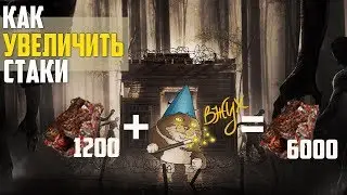 ● 7 Days to Die ●  [Гайд]  ►  Как увеличить стаки