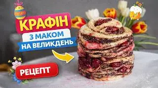 CRUFFIN WITH DIFFERENT FILLINGS RECIPE